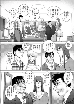 Page 130 of Injuku Mama Doru Himitsu Haishin