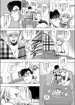 Page 135 of Injuku Mama Doru Himitsu Haishin