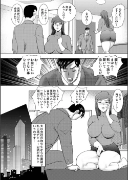Page 14 of Injuku Mama Doru Himitsu Haishin