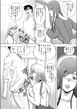 Page 150 of Injuku Mama Doru Himitsu Haishin