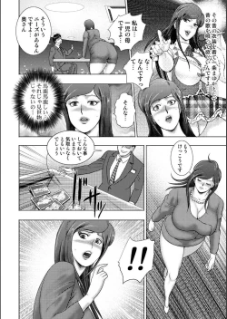 Page 16 of Injuku Mama Doru Himitsu Haishin