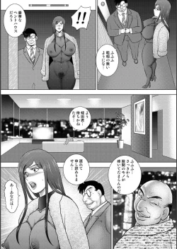 Page 173 of Injuku Mama Doru Himitsu Haishin