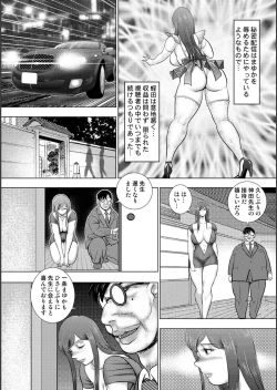 Page 192 of Injuku Mama Doru Himitsu Haishin