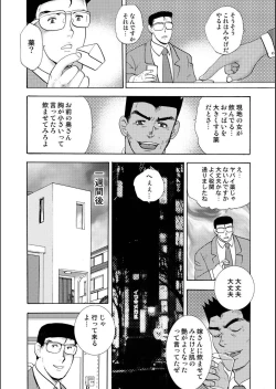 Page 202 of Injuku Mama Doru Himitsu Haishin