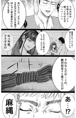 Page 5 of Ikukan SS / Kenjuu no Kioku