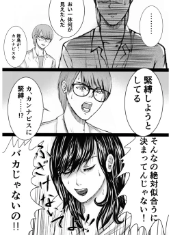 Page 6 of Ikukan SS / Kenjuu no Kioku