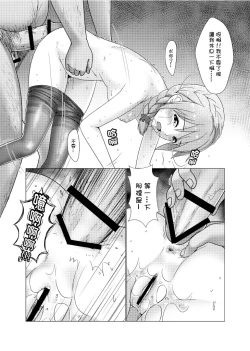 Page 21 of TRNS事務員也是很辛苦的！