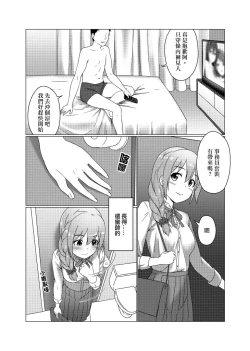 Page 4 of TRNS事務員也是很辛苦的！