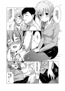 Page 8 of TRNS事務員也是很辛苦的！