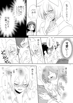Page 10 of Kami Haji Goudoushi Saikei