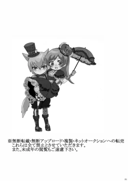 Page 18 of Kami Haji Goudoushi Saikei