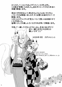 Page 3 of Kami Haji Goudoushi Saikei