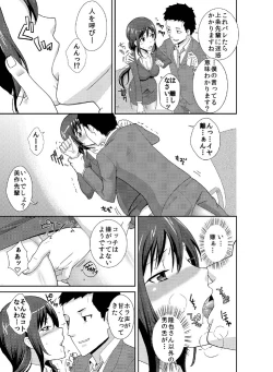 Page 6 of Rishokuritsu 30% Gen wa Seishorika no Okage Rashii.