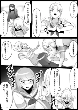 Page 14 of Fetishist Ch. 5