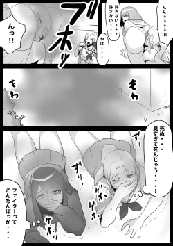 Page 16 of Fetishist Ch. 5