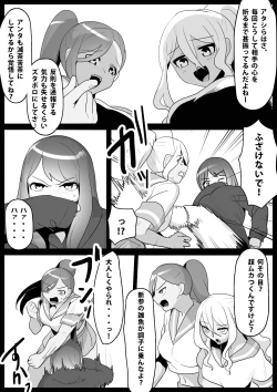 Page 7 of Fetishist Ch. 5