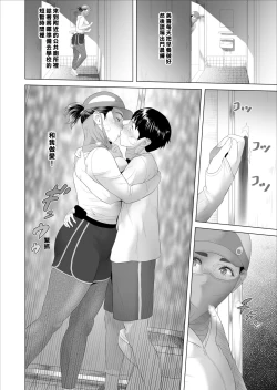 Page 3 of Kinjo Yuuwaku Boku ga Tonari no Okaa-san to Konna Koto ni Nacchau Hanashi 3