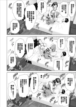 Page 41 of Kinjo Yuuwaku Boku ga Tonari no Okaa-san to Konna Koto ni Nacchau Hanashi 3