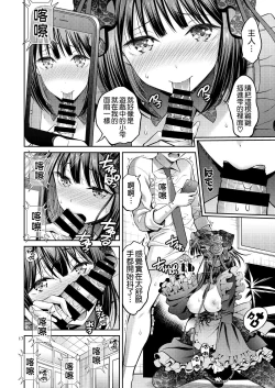 Page 18 of Sono Bisque Doll wa H o Suru 2