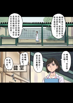 Page 33 of Iyashikei Hoken no Sensei ga Boku no Tomodachi ni Netorareru made