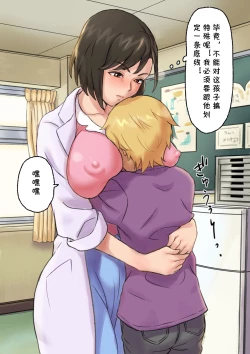 Page 34 of Iyashikei Hoken no Sensei ga Boku no Tomodachi ni Netorareru made