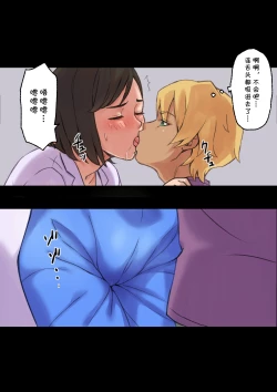 Page 37 of Iyashikei Hoken no Sensei ga Boku no Tomodachi ni Netorareru made