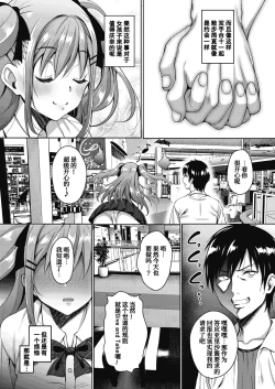 Page 29 of Uchi no Kawaii Doukyonin-san