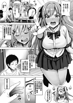 Page 5 of Uchi no Kawaii Doukyonin-san