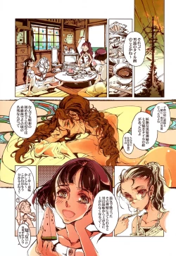 Page 13 of Yu ni Sen