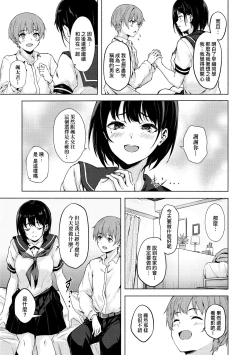 Page 10 of Okki na Saori-chan wa Bukiyou ni Eroi | 高個女早織同學不會戀愛卻想做愛