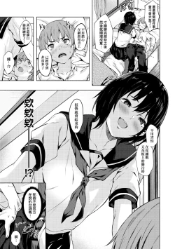 Page 12 of Okki na Saori-chan wa Bukiyou ni Eroi | 高個女早織同學不會戀愛卻想做愛