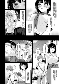 Page 7 of Okki na Saori-chan wa Bukiyou ni Eroi | 高個女早織同學不會戀愛卻想做愛
