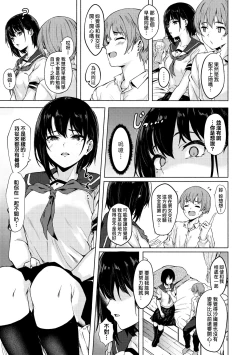 Page 8 of Okki na Saori-chan wa Bukiyou ni Eroi | 高個女早織同學不會戀愛卻想做愛