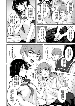 Page 9 of Okki na Saori-chan wa Bukiyou ni Eroi | 高個女早織同學不會戀愛卻想做愛