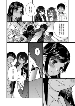Page 23 of Watashi o Ecchi no Nakama ni Irete Kudasai | 請讓我加入你們成為性愛的同伴