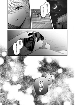 Page 11 of Isekai Shota Gui Reviewer Onee-san