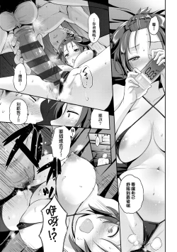 Page 112 of Lovepai - Watashi no Oppai Suki desu ka? | 珍愛歐派徹底迷上了我的大奶奶？