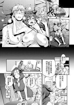 Page 120 of Lovepai - Watashi no Oppai Suki desu ka? | 珍愛歐派徹底迷上了我的大奶奶？