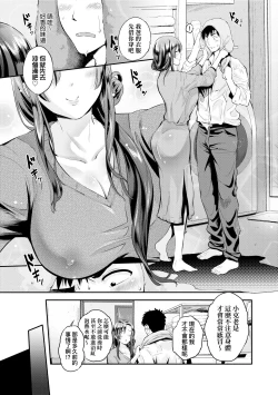 Page 124 of Lovepai - Watashi no Oppai Suki desu ka? | 珍愛歐派徹底迷上了我的大奶奶？