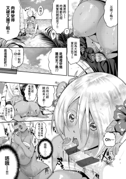 Page 166 of Lovepai - Watashi no Oppai Suki desu ka? | 珍愛歐派徹底迷上了我的大奶奶？