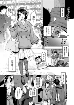 Page 190 of Lovepai - Watashi no Oppai Suki desu ka? | 珍愛歐派徹底迷上了我的大奶奶？