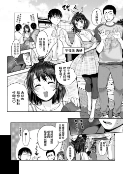 Page 215 of Lovepai - Watashi no Oppai Suki desu ka? | 珍愛歐派徹底迷上了我的大奶奶？