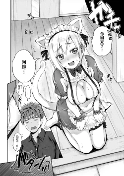 Page 217 of Lovepai - Watashi no Oppai Suki desu ka? | 珍愛歐派徹底迷上了我的大奶奶？