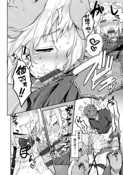 Page 221 of Lovepai - Watashi no Oppai Suki desu ka? | 珍愛歐派徹底迷上了我的大奶奶？