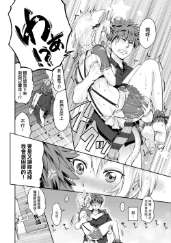 Page 223 of Lovepai - Watashi no Oppai Suki desu ka? | 珍愛歐派徹底迷上了我的大奶奶？
