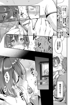 Page 74 of Lovepai - Watashi no Oppai Suki desu ka? | 珍愛歐派徹底迷上了我的大奶奶？