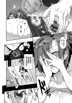 Page 77 of Lovepai - Watashi no Oppai Suki desu ka? | 珍愛歐派徹底迷上了我的大奶奶？