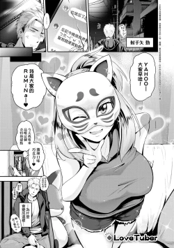 Page 94 of Lovepai - Watashi no Oppai Suki desu ka? | 珍愛歐派徹底迷上了我的大奶奶？