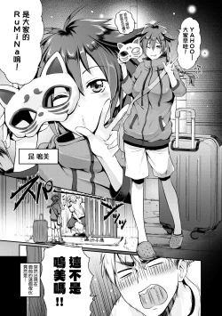 Page 96 of Lovepai - Watashi no Oppai Suki desu ka? | 珍愛歐派徹底迷上了我的大奶奶？