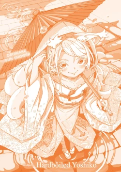 Page 199 of Oshikake Sun Shower | 不請自來狐嫁太陽雨